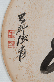 In the manner of Zhang Daqian 張大千 (1898-1983): 'Fu and Shou', ink on paper