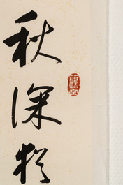 In the manner of Qi Gong 啟功 (1912-2005) and Lu Bi 律碧 'Calligraphy' and 'Bamboo', ink on paper