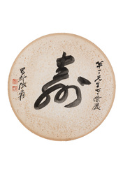 In the manner of Zhang Daqian 張大千 (1898-1983): 'Fu and Shou', ink on paper