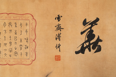 In the manner of Pu Yi  溥仪 (1906-1967): 'Fruits and calligraphy', ink and colour on silk