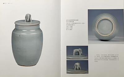 A Chinese Longquan celadon jar, Song