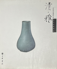 A Chinese Longquan celadon jar, Song