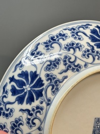 A pair of imperial Chinese blue and white 'lotus scroll' plates, Qianlong mark and of the period
