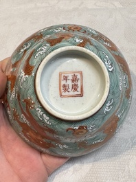 A Chinese fencai gilt-decorated 'dragons on waves' bowl and cover, Jiaqing mark, 19th C.