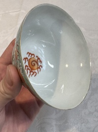 A Chinese fencai gilt-decorated 'dragons on waves' bowl and cover, Jiaqing mark, 19th C.
