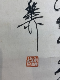 In the manner of Qi Gong 啟功 (1912-2005) and Lu Bi 律碧 'Calligraphy' and 'Bamboo', ink on paper