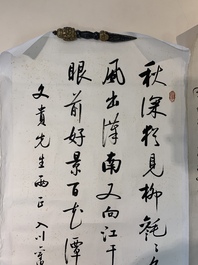 In the manner of Qi Gong 啟功 (1912-2005) and Lu Bi 律碧 'Calligraphy' and 'Bamboo', ink on paper
