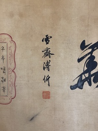 In the manner of Pu Yi  溥仪 (1906-1967): 'Fruits and calligraphy', ink and colour on silk