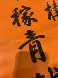 Zhang Baixi 張百熙 (1847- 1907): 'Calligraphy', ink on paper