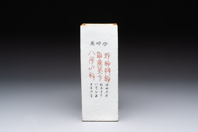 A Chinese qianjiang cai square hat stand, signed Wen Xuan Shi 文軒氏, dated 1889
