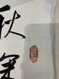 In the manner of Qi Gong 啟功 (1912-2005) and Lu Bi 律碧 'Calligraphy' and 'Bamboo', ink on paper