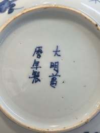 A pair of Chinese blue and white 'phoenix' plates, Wanli mark and of the period