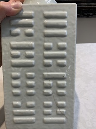 A Chinese white-glazed 'cong' vase, Guangxu mark and of the period