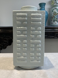 A Chinese white-glazed 'cong' vase, Guangxu mark and of the period