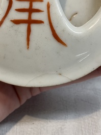A large Chinese famille rose teapot and cover, signed Wei Yongsheng 魏庸生, dated 1941