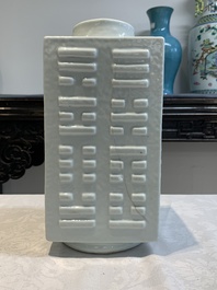A Chinese white-glazed 'cong' vase, Guangxu mark and of the period