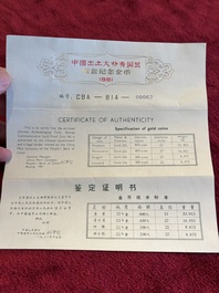 Four Chinese gold coins commemorating archeological discoveries from the Bronze Age, 1981