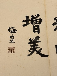 Fang Junbi 方君璧 (1898-1986): 'Album of paintings', ink and colour on paper