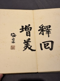 Fang Junbi 方君璧 (1898-1986): 'Album of paintings', ink and colour on paper