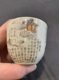 A Chinese famille rose covered jar, a 'playing boys' bowl and a 'poem' cup, Jiaqing mark, 19th C.