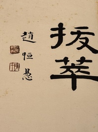 Fang Junbi 方君璧 (1898-1986): 'Album of paintings', ink and colour on paper