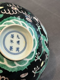 A pair of Chinese famille noire 'dragon' bowls, Wanli mark, 19th C.