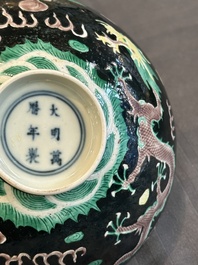 A pair of Chinese famille noire 'dragon' bowls, Wanli mark, 19th C.
