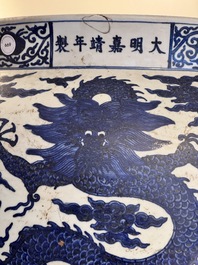 A massive Chinese blue and white 'dragon' fish bowl, Jiajing mark, 20th C.