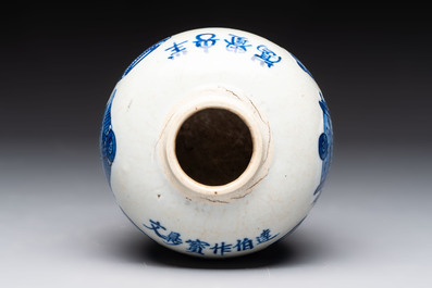 A Chinese blue and white vase, a jar, a famille rose cup and a plaque signed He Xuren 何許人, 19th C.