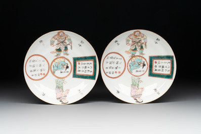 A pair of Chinese famille rose 'Wu Shuang Pu' covered cups and saucers, Tongzhi mark, 19/20th C.