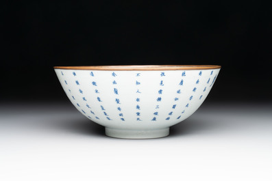 A Chinese 'Bleu de Hue' bowl with the Hai Van mountains for the Vietnamese market, Thanh Ngoan mark for Nguyen Phuc Chu, Kangxi