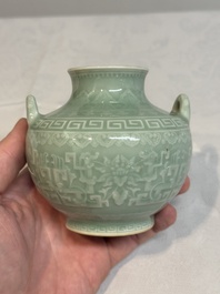 A Chinese archaistic celadon-glazed 'chilong' vase, Qianlong mark, 20th C.
