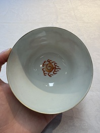 A pair of Chinese gilt and iron-red decorated 'dragons on waves' bowls, Jiaqing mark, 19th C.