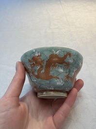 A pair of Chinese gilt and iron-red decorated 'dragons on waves' bowls, Jiaqing mark, 19th C.