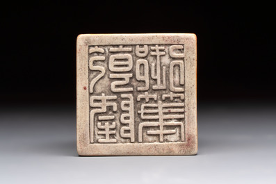 An unusual Chinese marble-glazed 'Qianlong Yu Bi 乾隆御筆' seal and stand, Qianlong mark, Republic