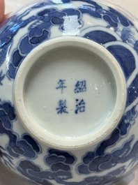 A Chinese blue and white imperial 'Bleu de Hue' bowl for the Vietnamese market, Thiệu Trị  紹治年製 mark and of the period