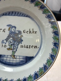 A rare pair of Chinese doucai 'Commedia dell&rsquo;arte' 'South Sea Bubble' plates, Kangxi, ca. 1720