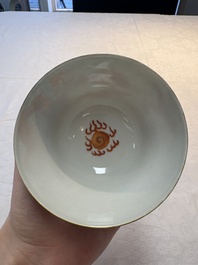 A pair of Chinese gilt and iron-red decorated 'dragons on waves' bowls, Jiaqing mark, 19th C.