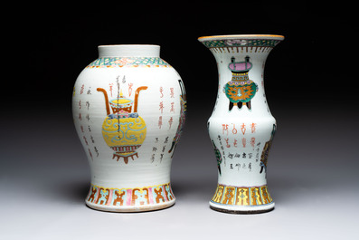 Four Chinese famille rose 'flower basket' vases, two with cover, signed Wu Yu 吴玉, dated 1912