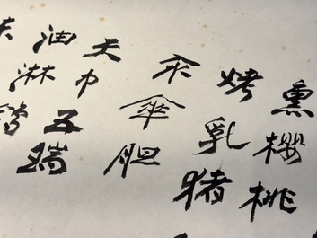 In the manner of Zhang Daqian 張大千 (1898-1983): 'Home banquet menu&lsquo;', ink on paper
