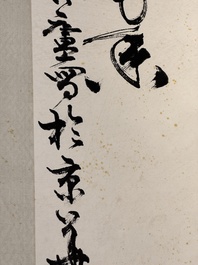 Linlu Xu 许麟庐 (1916-2011): 'Bird and chrysanthemum', ink and colour on paper