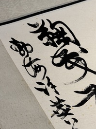 Linlu Xu 许麟庐 (1916-2011): 'Bird and chrysanthemum', ink and colour on paper