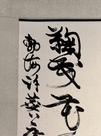 Linlu Xu 许麟庐 (1916-2011): 'Bird and chrysanthemum', ink and colour on paper