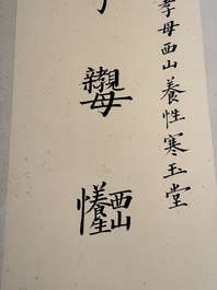 In the manner of Pu Xinyu 溥心畬 (1896-1963): 'Couplet', ink and colour on paper, dated 1937
