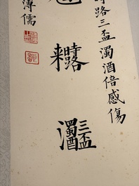 In the manner of Pu Xinyu 溥心畬 (1896-1963): 'Couplet', ink and colour on paper, dated 1937