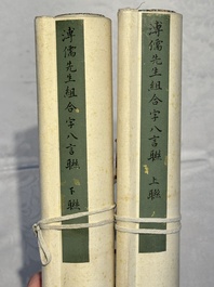 In the manner of Pu Xinyu 溥心畬 (1896-1963): 'Couplet', ink and colour on paper, dated 1937