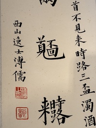 In the manner of Pu Xinyu 溥心畬 (1896-1963): 'Couplet', ink and colour on paper, dated 1937