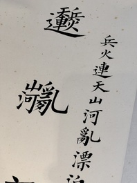 In the manner of Pu Xinyu 溥心畬 (1896-1963): 'Couplet', ink and colour on paper, dated 1937