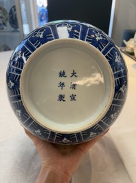 A Chinese blue and white 'flower scroll' bottle vase, Xuantong mark, 20th C.