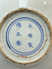 A Chinese moulded white-glazed plate with anhua floral design, Xuande mark, Ming